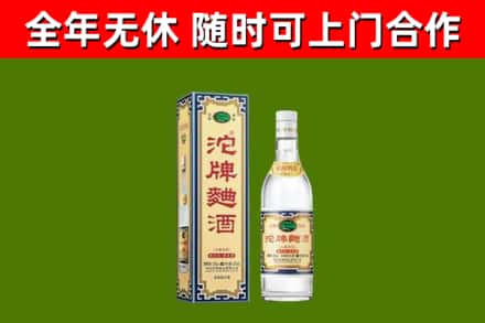 万源回收沱牌曲酒