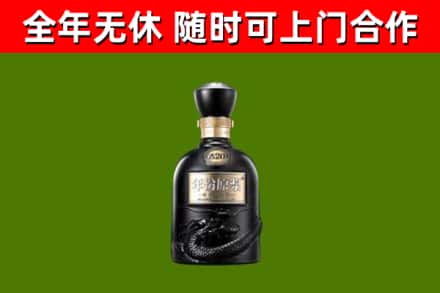 万源回收古井贡酒