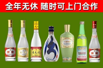 万源回收老汾酒