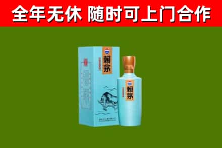 万源回收赖茅