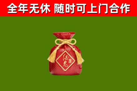 万源回收酒鬼酒