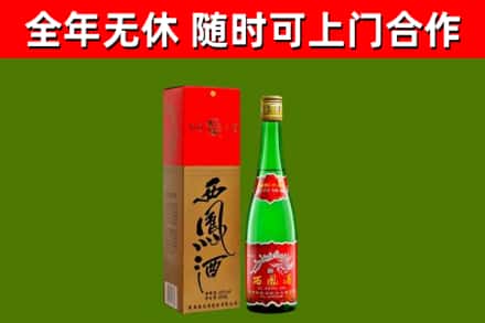 万源回收西凤酒