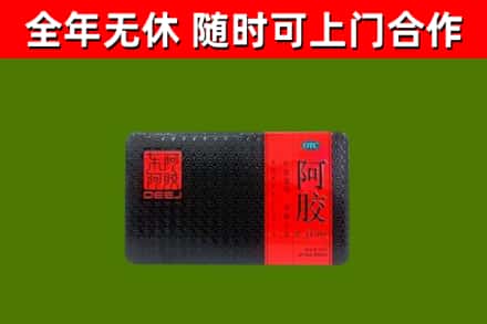 万源回收阿胶